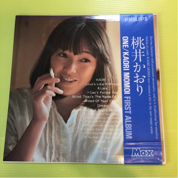 【同梱可】　●　　桃井かおり　◎　ONE　1stアルバム(LP)【型番号】S-7023_画像2