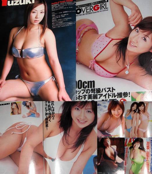 ※②※《 　愛川ゆず季⇒雑誌切抜　》 ※Noa_画像2