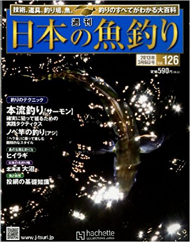 週刊 日本の魚釣り 2013年 3/6号 _画像1