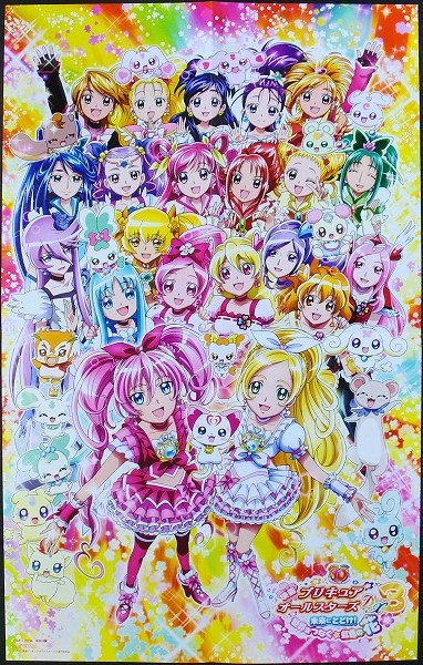 ハートキャッチYESフレッシュふたりはスイートプリキュア5ポスターキュアメロディ リズム ドリーム パイン パッション マリン ムーンライト_画像3