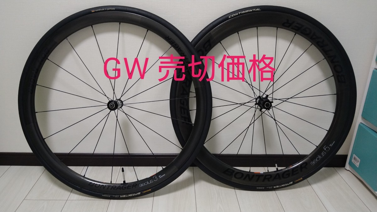 売上最激安 BONTRAGER アイオロス3リアのみ カーボンチューブラー