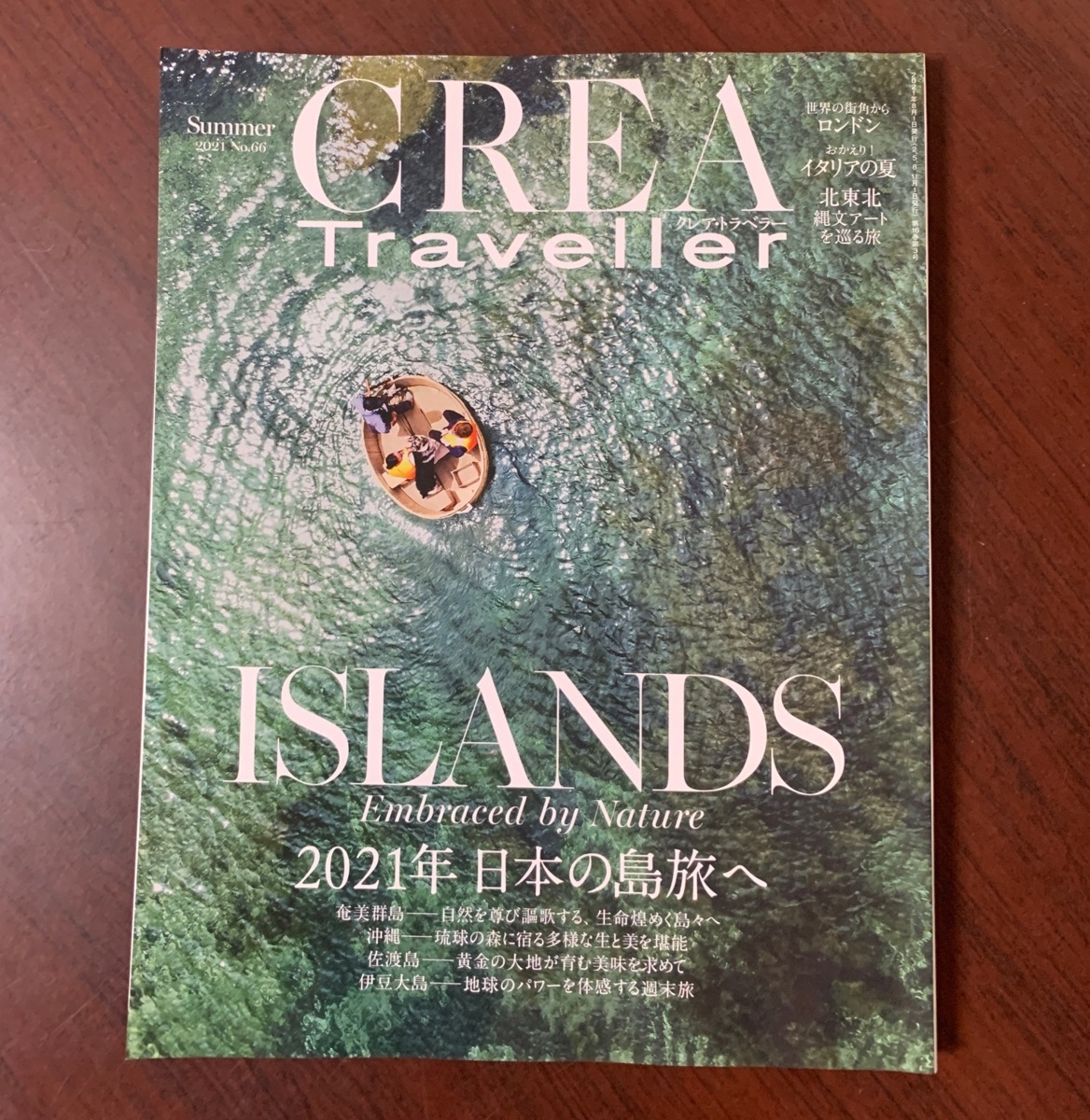  Crea * tiger bela-CREA Traveller 2021 Summer NO.66 2021 year japanese island ..ZS28-15