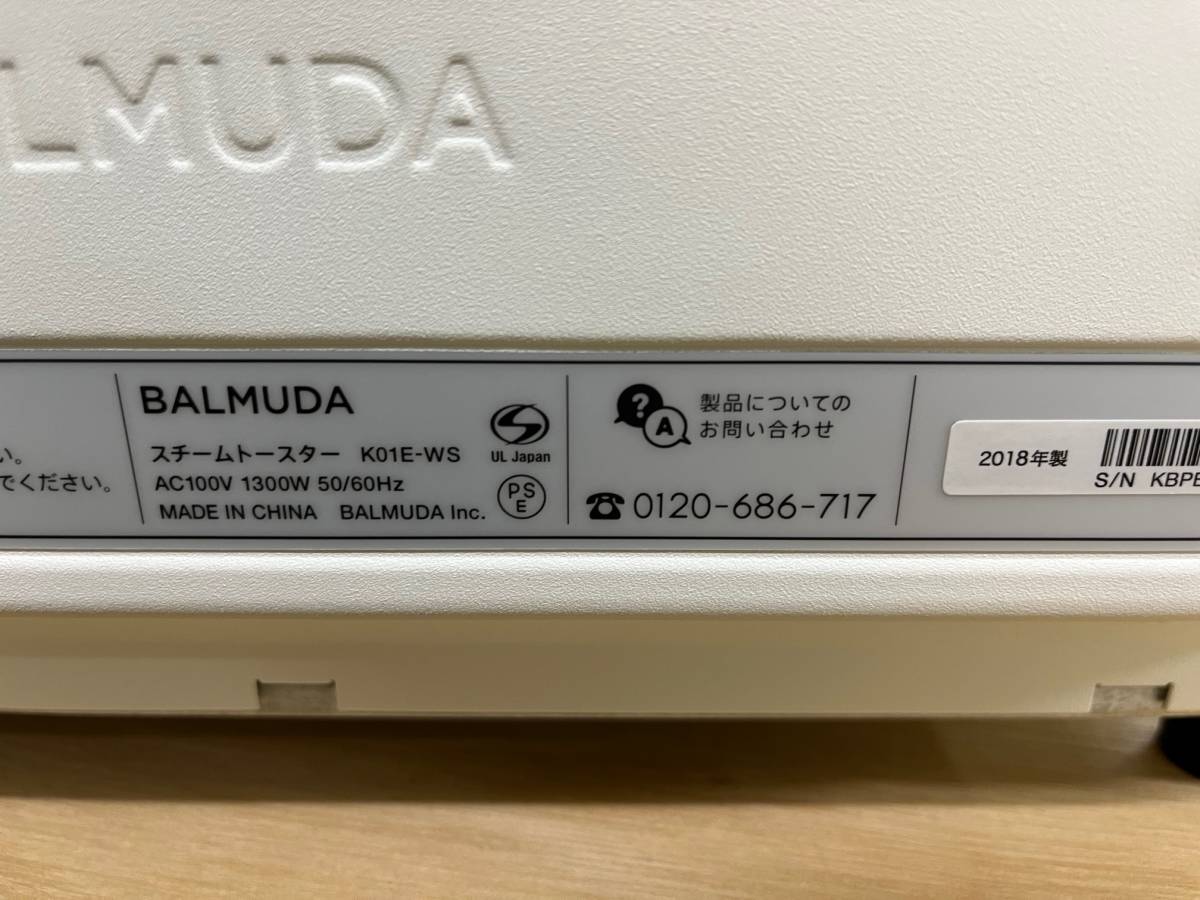 現状品】バルミューダ K01E-WS スチームトースター 2018年 BALMUDA