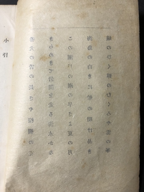 . raw writing compilation | height .. another |. paper .| Meiji 36 year |..,. stone, four person futoshi,...,..,..,. green,.., umbrella .| with defect 