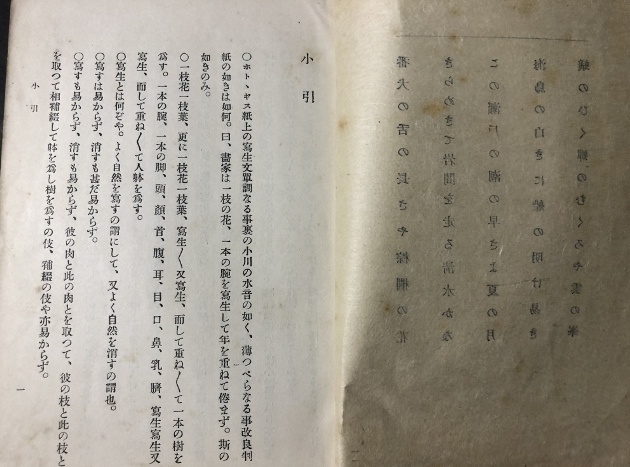 . raw writing compilation | height .. another |. paper .| Meiji 36 year |..,. stone, four person futoshi,...,..,..,. green,.., umbrella .| with defect 