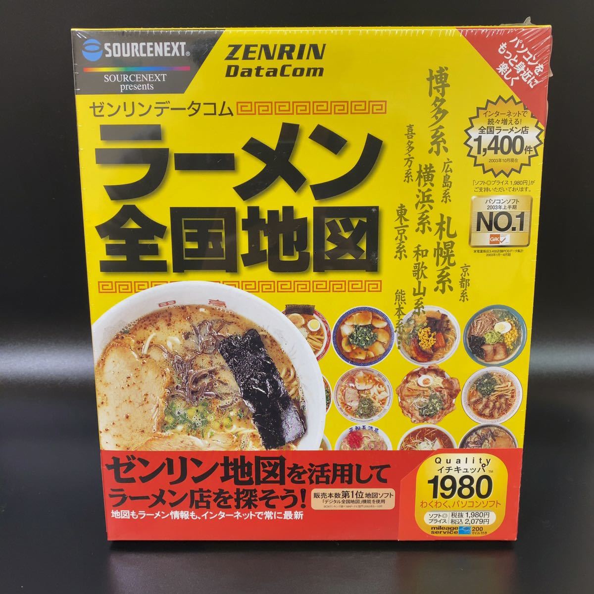 [ unopened ] ramen all country map personal computer for map soft zen ring rume ramen personal computer soft 