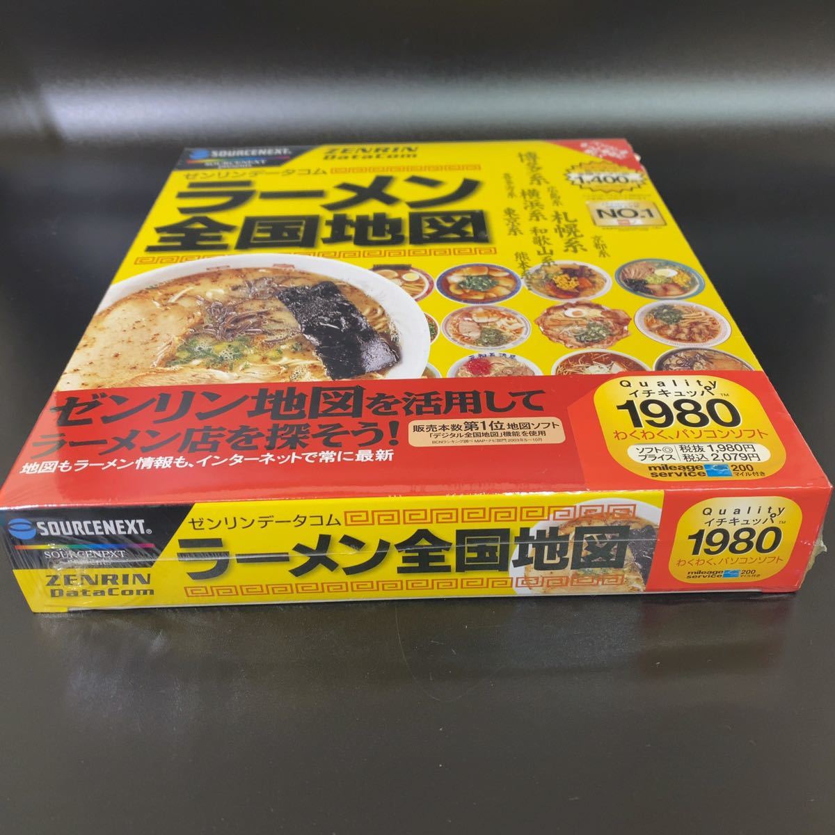 [ unopened ] ramen all country map personal computer for map soft zen ring rume ramen personal computer soft 