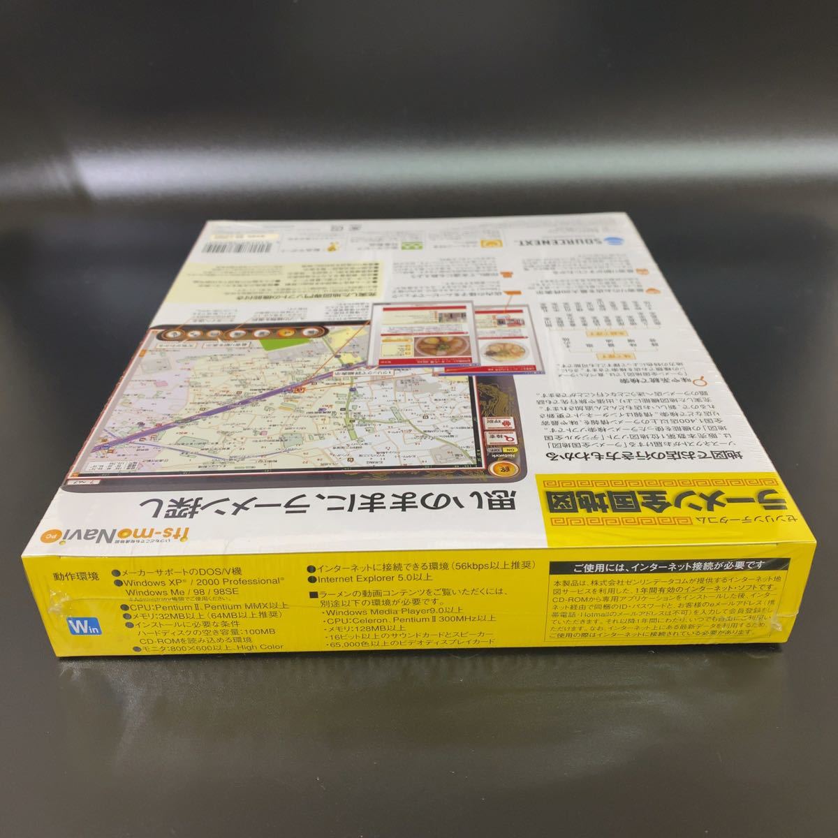 [ unopened ] ramen all country map personal computer for map soft zen ring rume ramen personal computer soft 