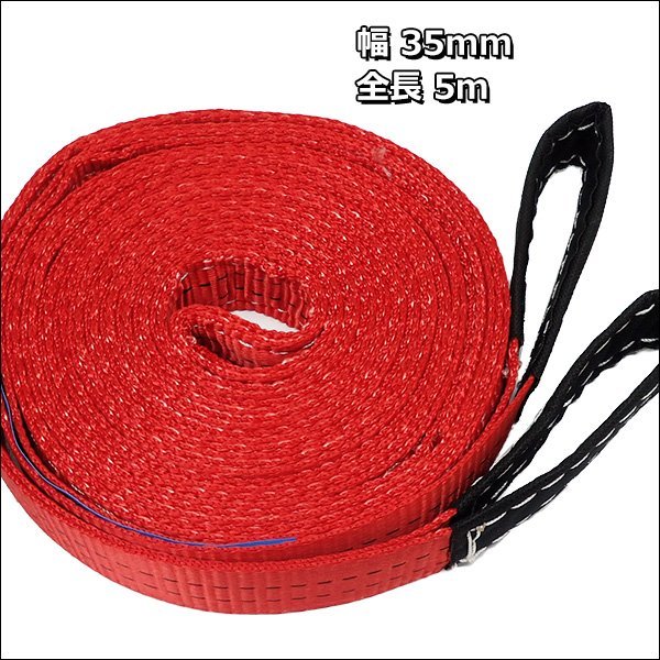 CE規格品 ナイロンベルトスリング スリングベルト 35mm×5m ストレート吊2T 両端アイ型 11 【楽天スーパーセール】 CE規格品 ナイロンベルトスリング スリングベルト 35mm×5m ストレート吊2T 両端アイ型 11 【楽天スーパーセール】