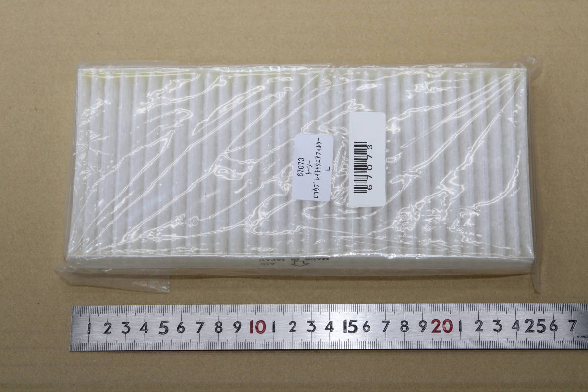 ミニラボ☆フロンティア350/370(LP1500SC) ミクロフィルタ　374Ｄ890141Ａ　純正品の新品