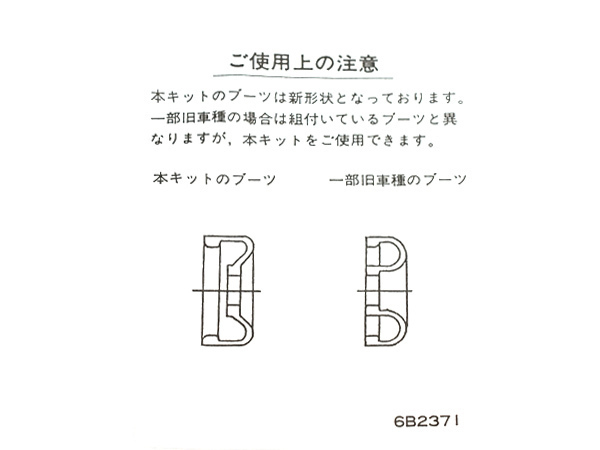 コルト プラス Z21W Z22W Z23W Z24W カップキット リア トキコ TOKICO H22.06～H24.06 ネコポス 送料無料_画像4