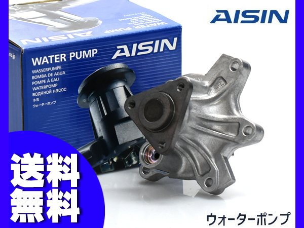  Vitz NCP131 water pump vehicle inspection "shaken" exchange domestic Manufacturers AISIN corporation Aisin H22.12~ free shipping 
