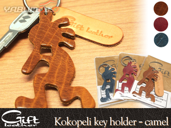  original leather here peli key holder Camel camel tea gift leather Gift leather.. amulet .... present present cat pohs free shipping 