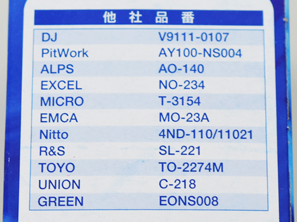 オイルエレメント エルグランド E51 NE51 ME51 MNE51 TE52 TNE52 PE52 PNE52 オイルフィルター パシフィック工業 BlueWay_画像3