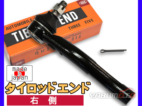 ポルテ NNP10 NNP11 NNP15 タイロッドエンド 右側 片側 1本 三恵工業 555 日本製 H16.07～H24.07_画像1