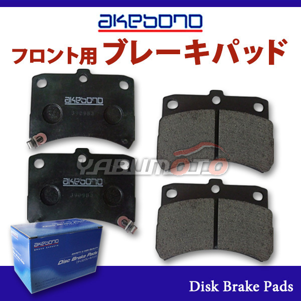 ブレーキパッド ハイゼット カーゴ S321W S331W H19/12〜 K4 フロント 前 アケボノ 国産 日本製 純正同等 Yp2PVm9kD6, ブレーキ - centralcampo.com.br ブレーキパッド ハイゼット カーゴ S321W S331W H19/12〜 K4 フロント 前 アケボノ 国産 日本製 純正同等 Yp2PVm9kD6, ブレーキ - centralcampo.com.br