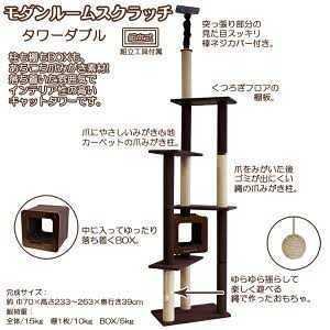 猫タワー キャティーマン モダンルームスクラッチ タワーダブル 新品 最安値