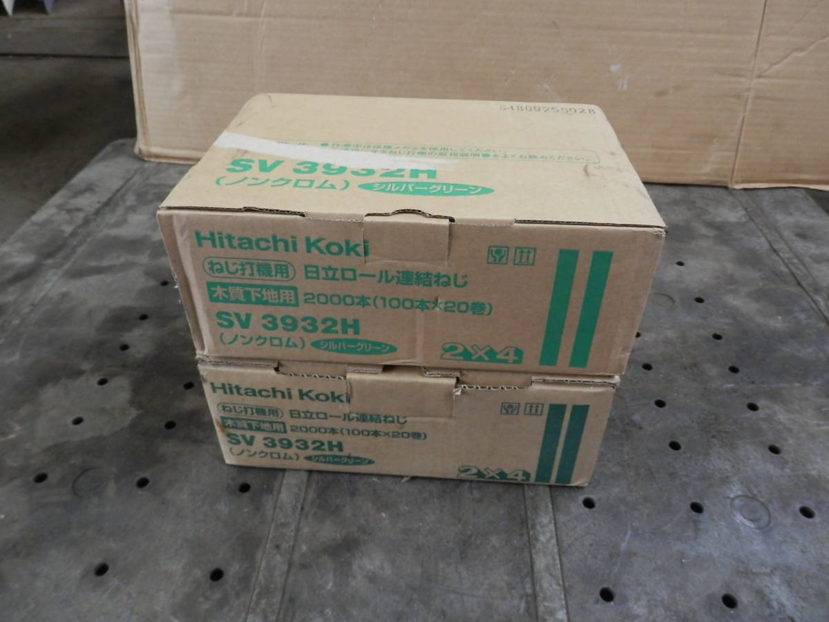 ◆2204-016　日立工機　HiKOKI　ロール連結ネジ　2000本　SV3932H　木質下地用　シルバーグリーン　2箱