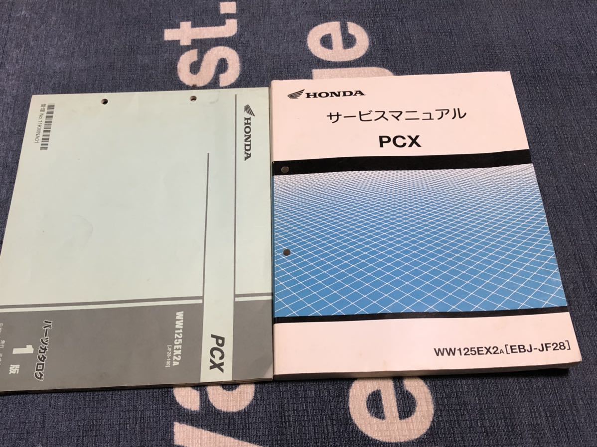 サービスマニュアル　PCX PCX150 PCX150ABS