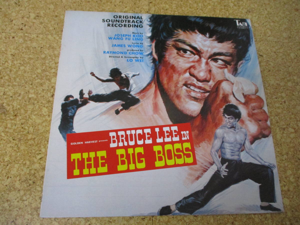 ◎OST Bruce Lee In The Big Boss ドラゴン危機一髪★Joseph Koo, Wang Fu Ling/日本ＬＰ盤☆の画像1