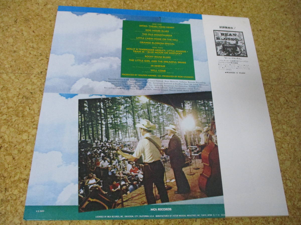 ◎Bill Monroe　ビル・モンロー★Bean Blossom '79 - Live/日本ＬＰ盤☆帯、シート_画像2