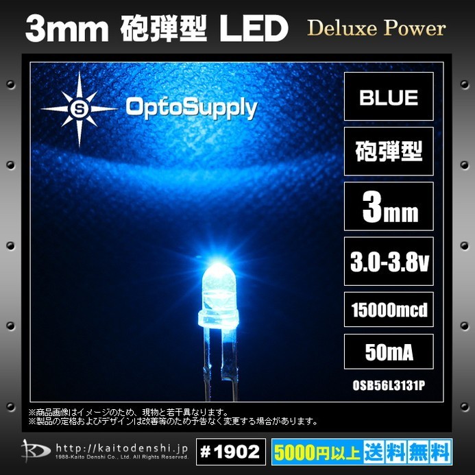 超激得安い✾ ヤフオク! 3mm Blue OptoSupply Deluxe Power 1... - LED 砲弾型 新作セール