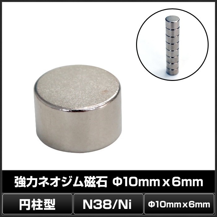 強力 ネオジム磁石 10×6mm 50個 - esupport.vn