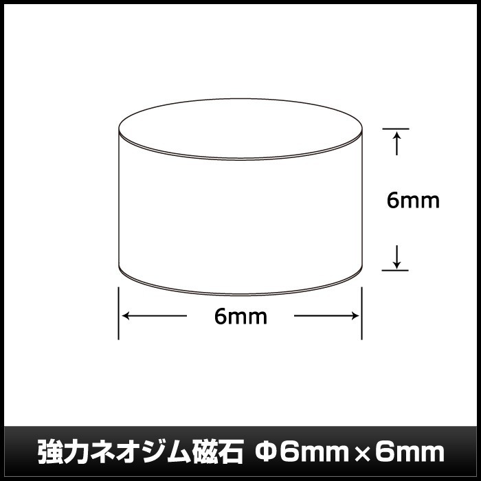 強力 ネオジム磁石 6×6mm 1000個_画像3