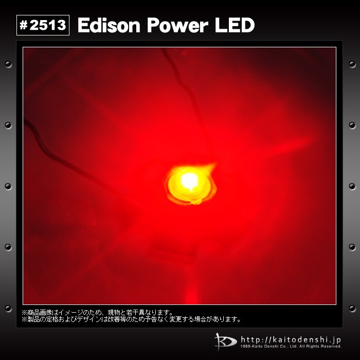 Edison POWER LED 3W 赤色 EDER-3LA3-1 星型ヒートシンク付き 100個_画像3