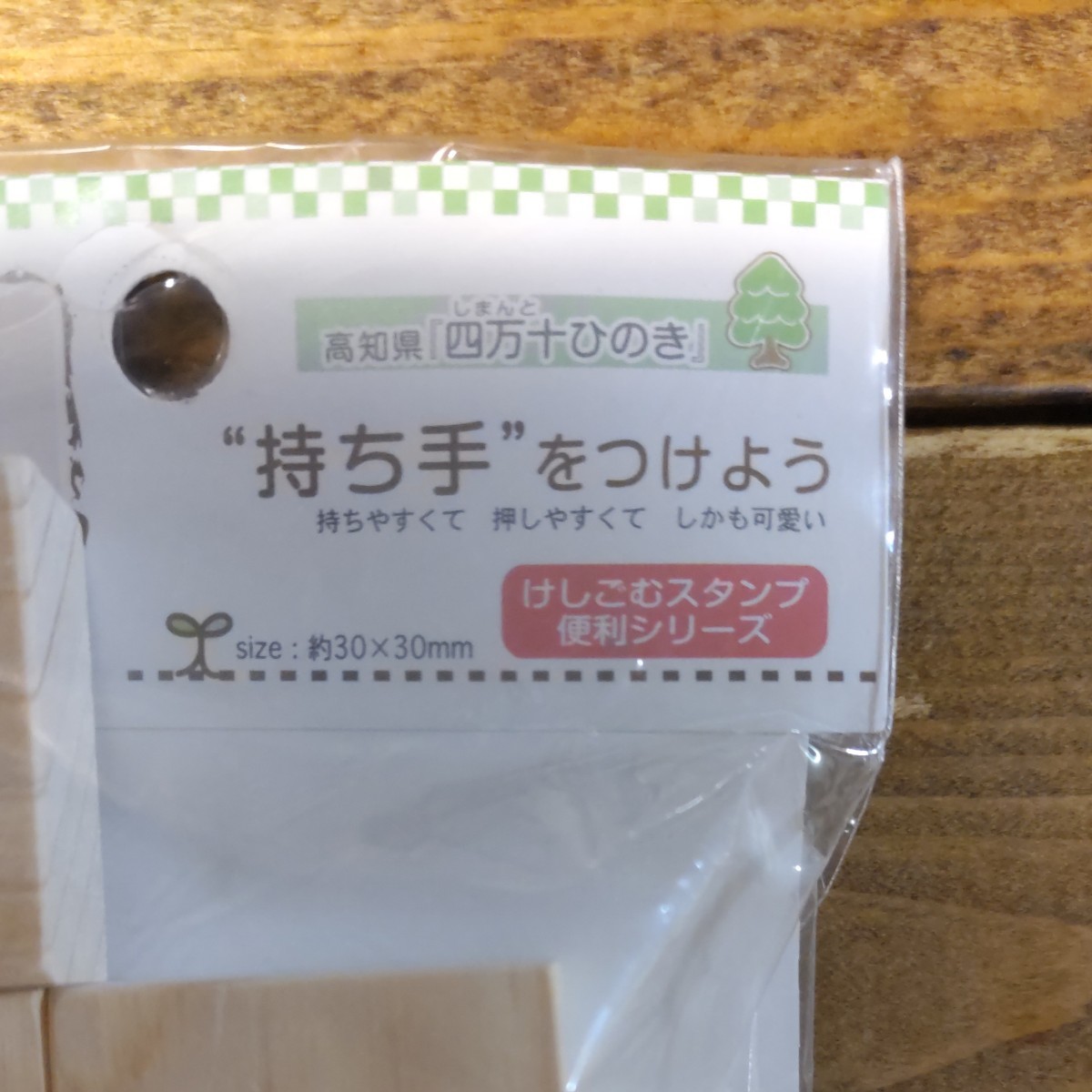 【未開封】消しゴムはんこ　木の持ち手　5個入4袋セット(約30×30mm、20個)