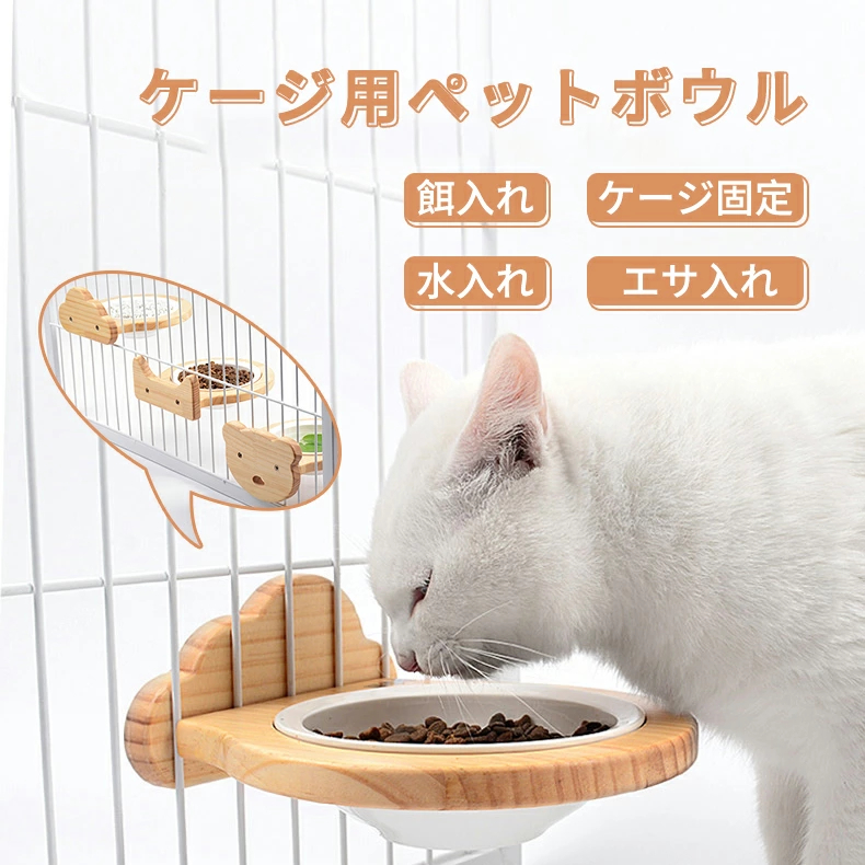 299円 速くおよび自由な 餌入れ ケージ 犬 猫 ペットウォーター フードボウル 水 ペット ご飯 食器 皿 給水器 給餌器 ハンガーボウル ペットボウル 固定 水飲み ゲージ 299円 速くおよび自由な 餌入れ ケージ 犬 猫 ペットウォーター フードボウル 水 ペット ご飯 食器 皿 給水器 給餌器 ハンガーボウル ペットボウル 固定 水飲み ゲージ