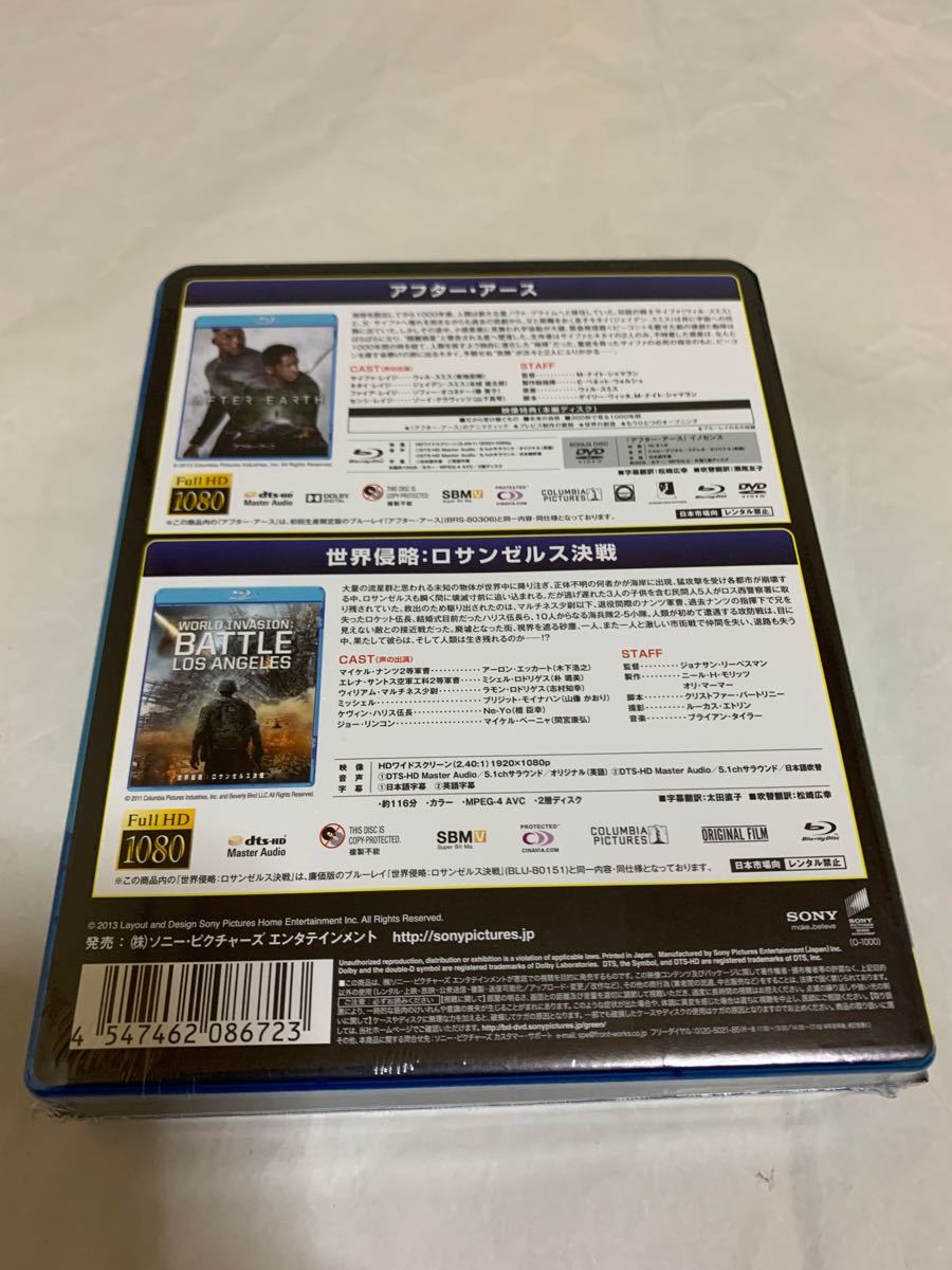 アフター・アース　世界侵略ロサンゼルス決戦　当別パック　初回限定生産　新品未開封品  Blu-ray