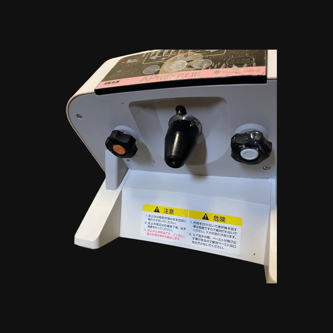 トクヤマ APミキサーIII 歯科用象材混こう器 印象材自動練和器 歯科