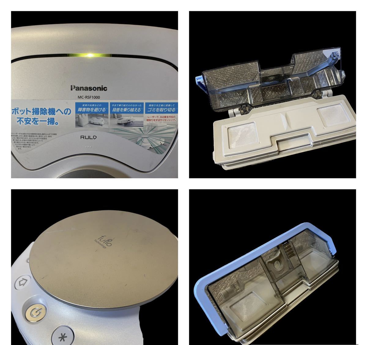 Panasonic MC-RSF1000-W AVV79V-U3 RULO ルーロ ホワイト ロボット掃除