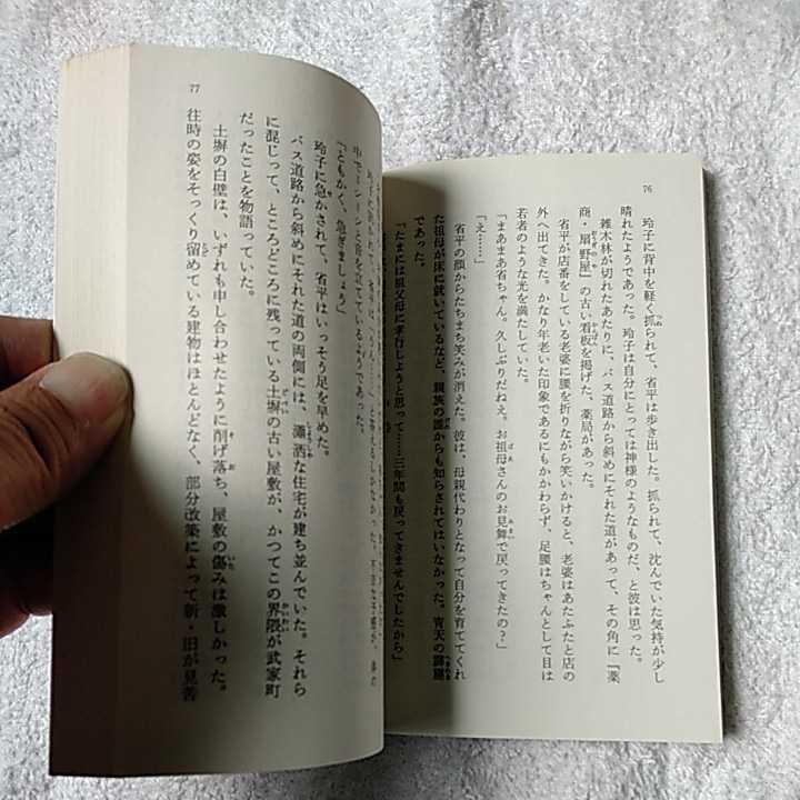 .(...) Kadota Yasuaki произведение полное собрание сочинений ( Kobunsha bunko ) Kadota Yasuaki 9784334722579