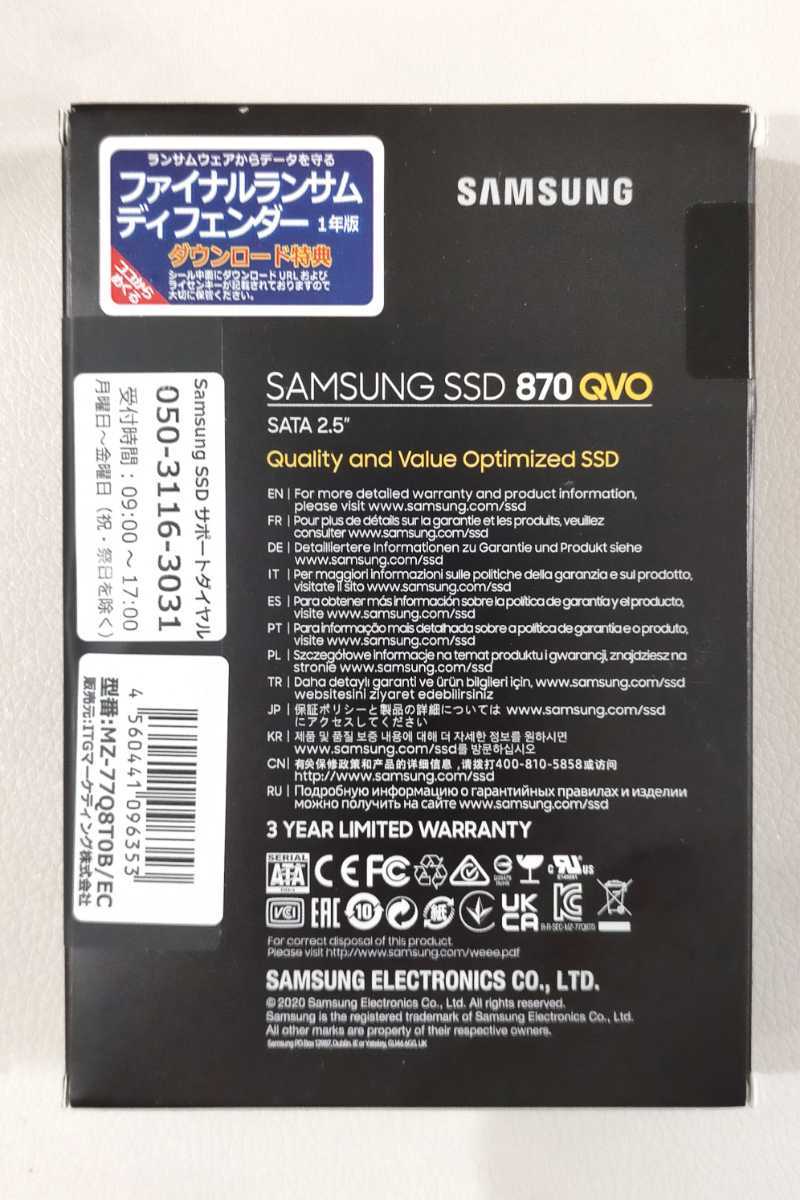 サムスン SAMSUNG 870 QVO 2.5インチ 7mm SATA 8TB1枚 新品未開封品