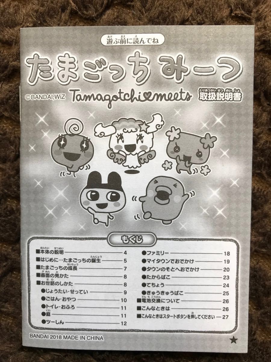 たまごっちみーつ ファンタジーみーつ ver パープル|Yahoo たまごっちみーつ ファンタジーみーつ ver パープル|Yahoo