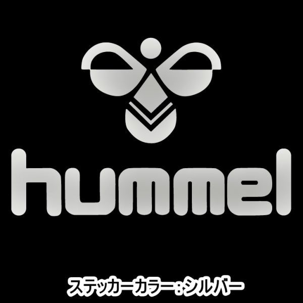送料0★20cm【hummel】ヒュンメル-ロゴ★　サッカー・フットサルステッカー(2)(0)_画像1