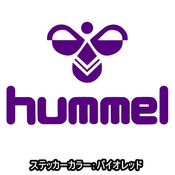 送料0★20cm【hummel】ヒュンメル-ロゴ★　サッカー・フットサルステッカー(2)(0)_画像6