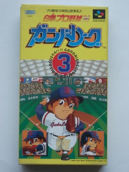 SFCスーファミ◆ソニー◆白熱プロ野球'94 ガンバリーグ3◆未開封