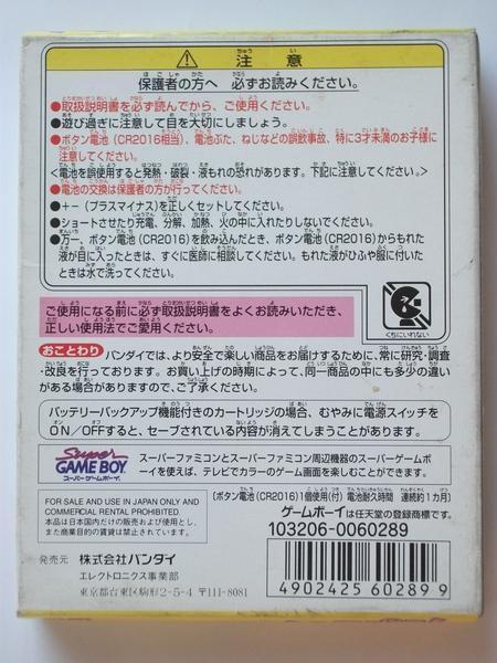 GB Game Boy * Bandai * game . discovery!! Tamagotchi male ... female ..* new goods unopened *1998 year sale 