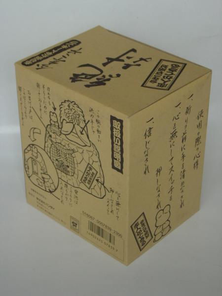  out of print * Bandai * equipped ...to- King * now year .. absolute . person is possible * unused * made in Japan *1987 year sale 