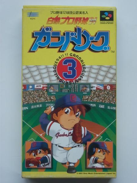 SFC スーファミ★ソニー★白熱プロ野球'94 ガンバリーグ3★新品