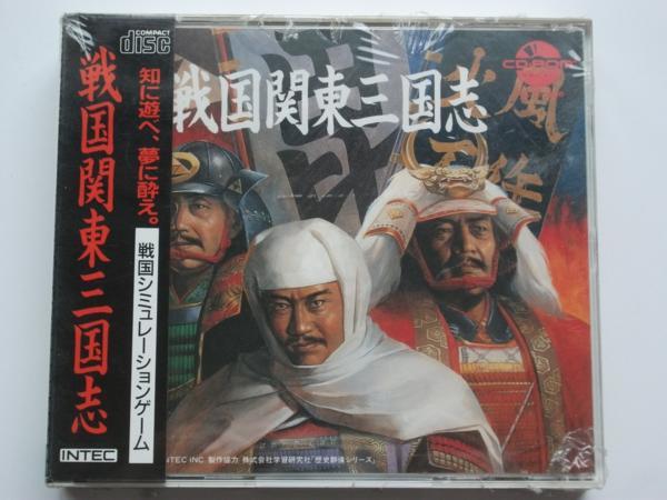 PCエンジン★インテック★戦国関東三国志★新品未開封★CD-ROM2