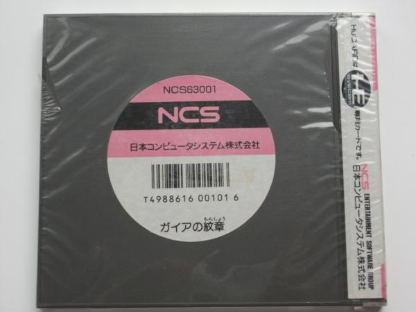 PCエンジン★NCS★ガイアの紋章★新品未開封★HuCARD★Huカード_画像2