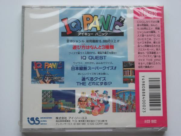 PCE★IGS★アイキュー パニック★IQ PANIC★新品未開封★CD-ROM2_画像2