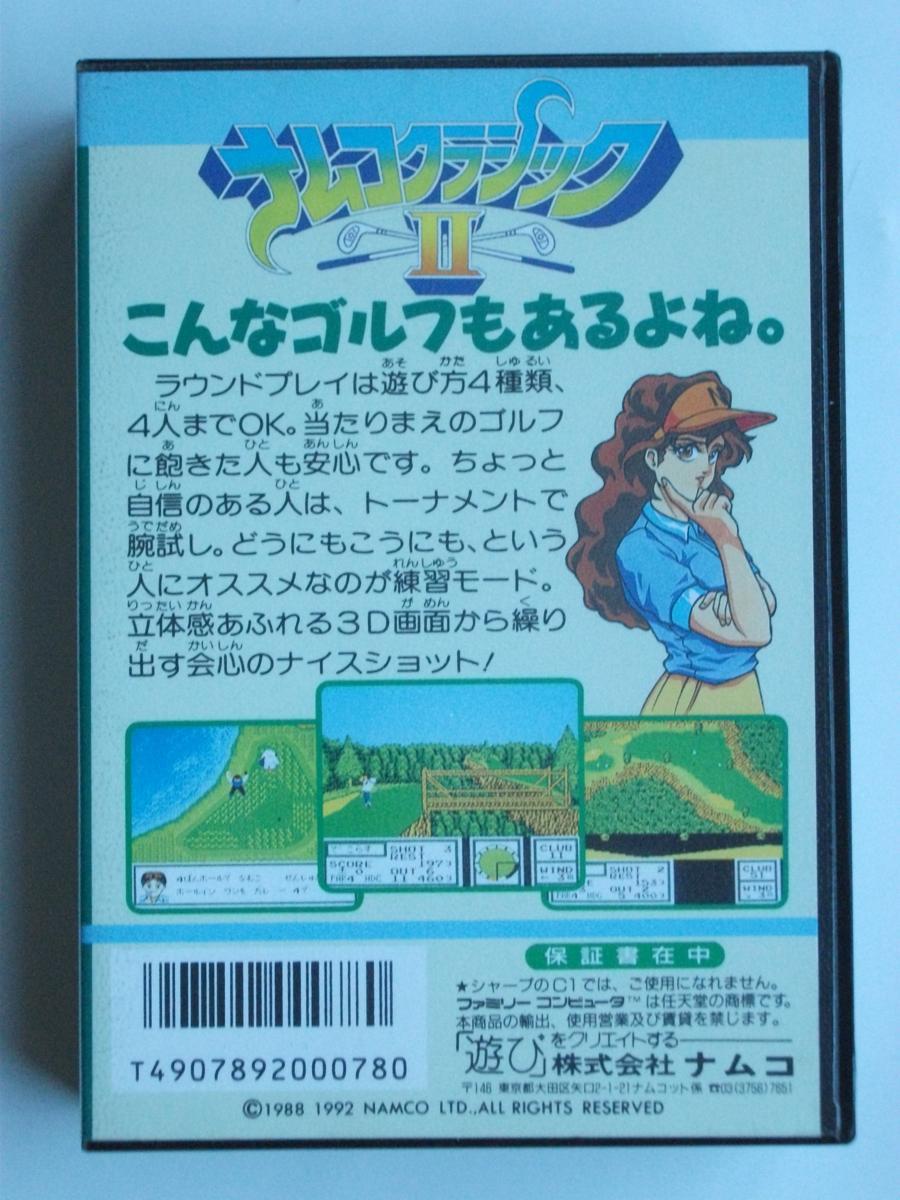 FCファミコン★ナムコ NAMCOT★ナムコクラシック？★新品未開封★1992年発売_画像2