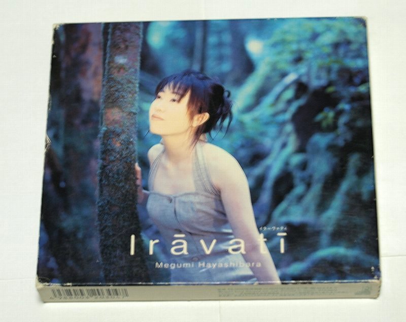 林原めぐみ / Iravati 限定盤 イラーヴァディ CD アルバム_画像1