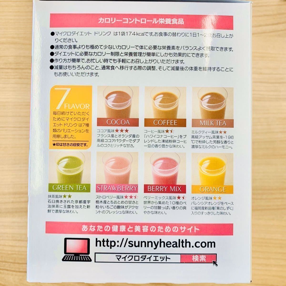 マイクロダイエット コーヒー 4箱 56食 シェーカー付 | mankey.gr