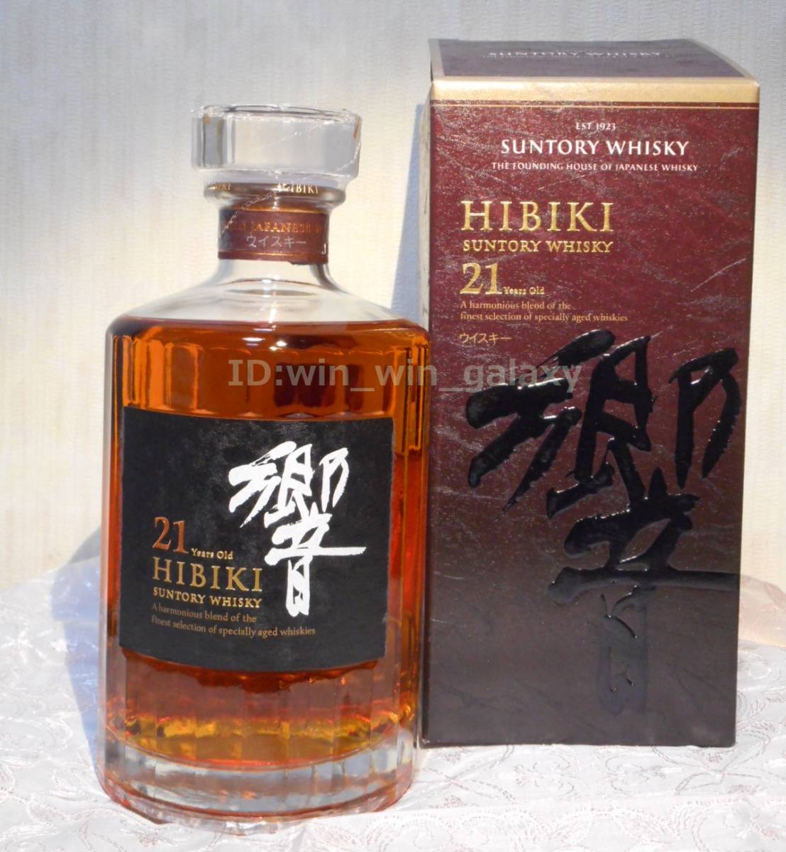 サントリー ウイスキー 響21年 新品 未開栓 送料無料 箱付き SUNTORY